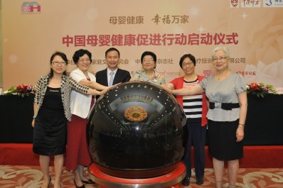 中國母嬰健康促進行動啟動儀式在京舉行